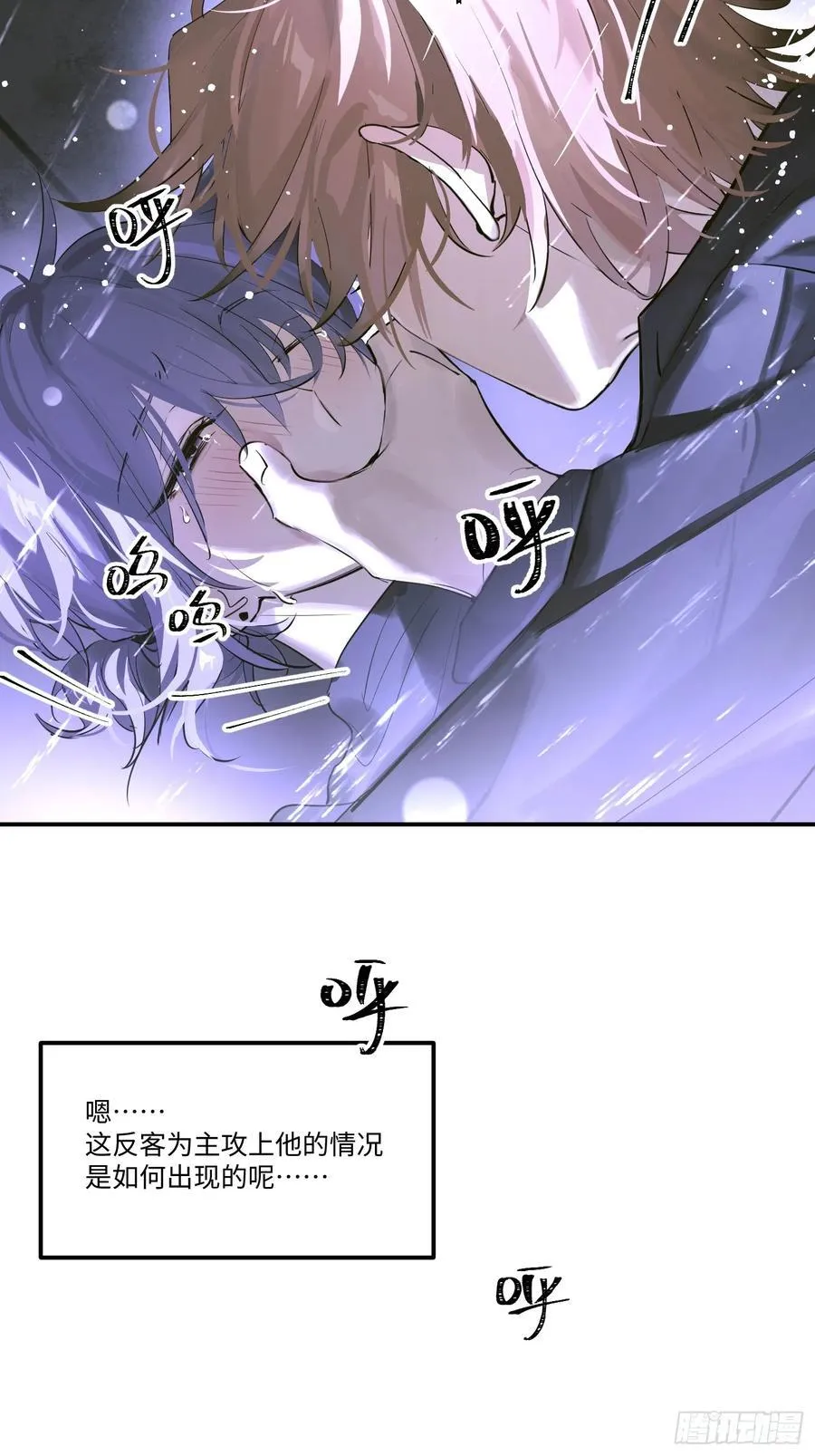 Ch.004 未听揽月 第6页