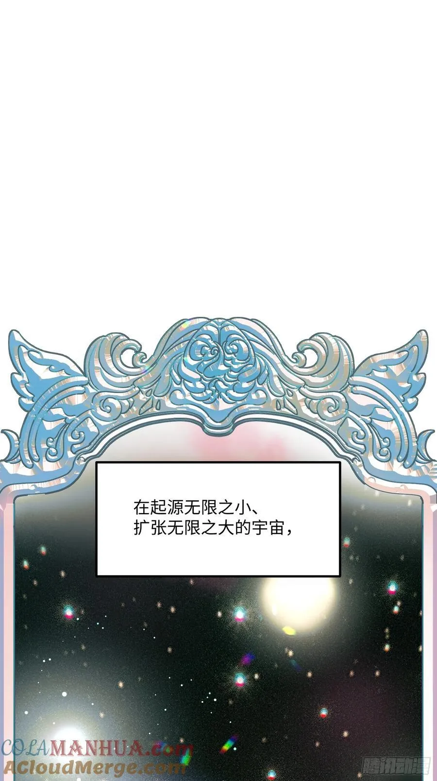 Ch.004 未听揽月 第10页