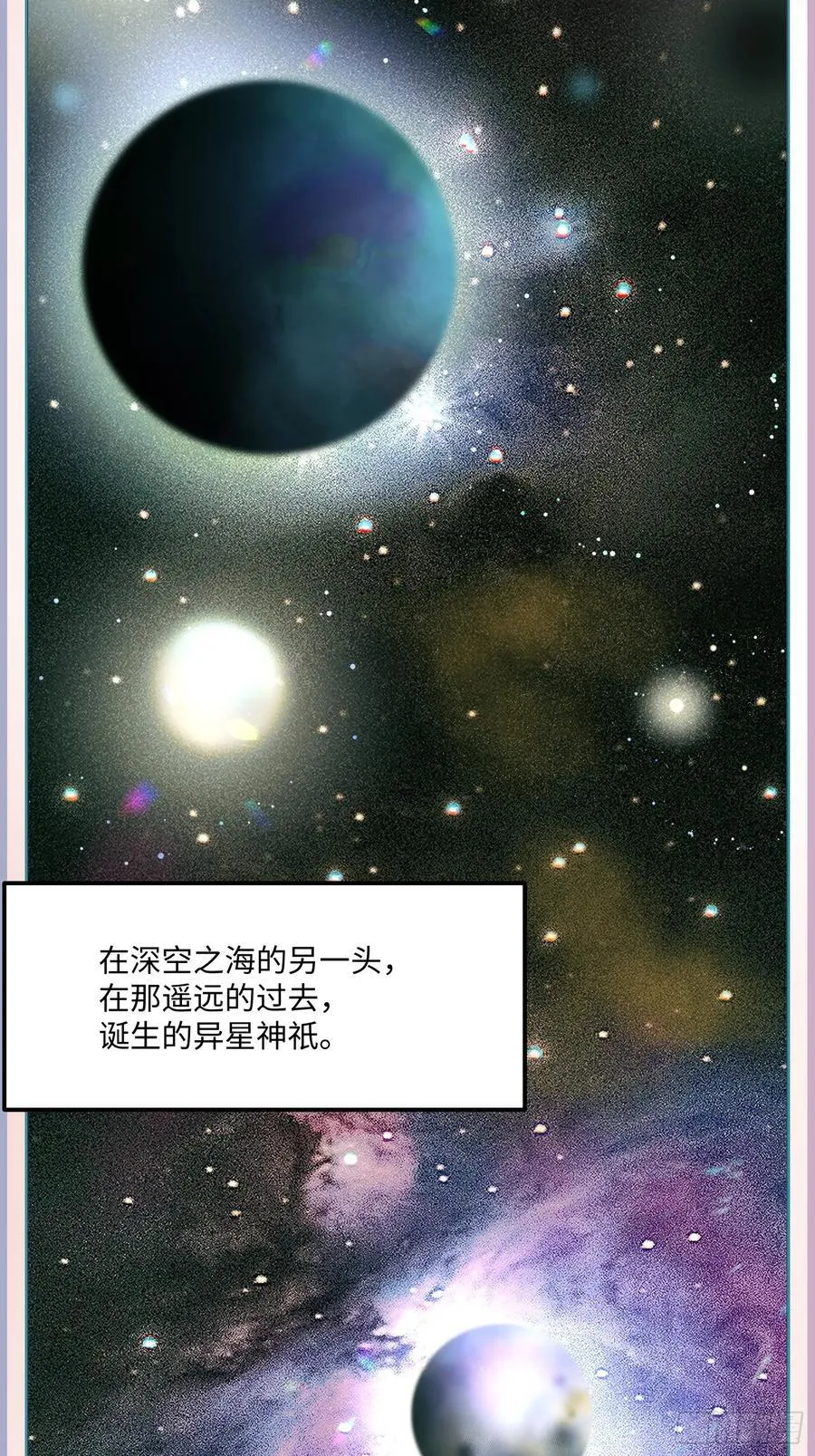 Ch.004 未听揽月 第11页