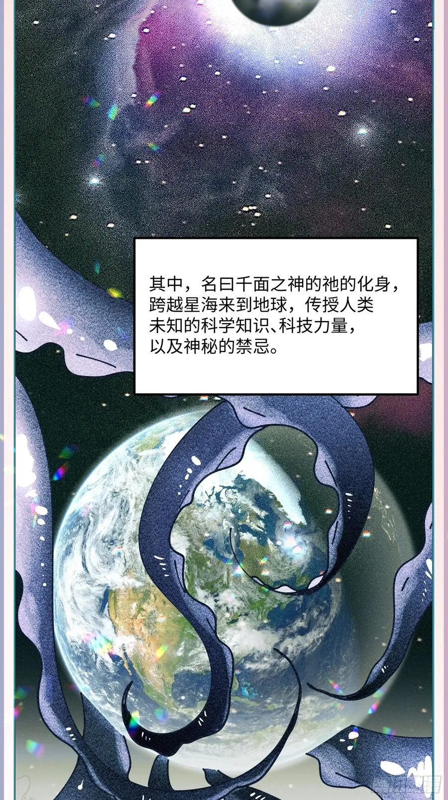 Ch.004 未听揽月 第12页