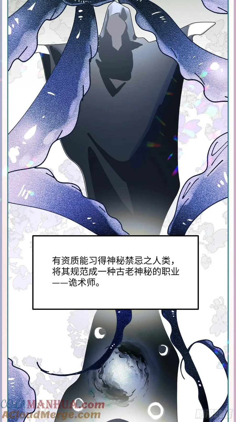 Ch.004 未听揽月 第13页
