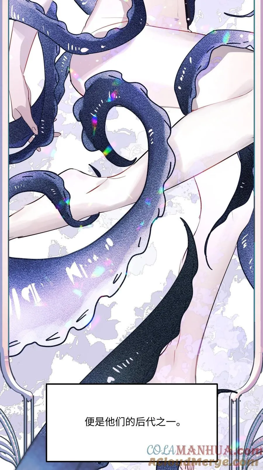 Ch.004 未听揽月 第16页