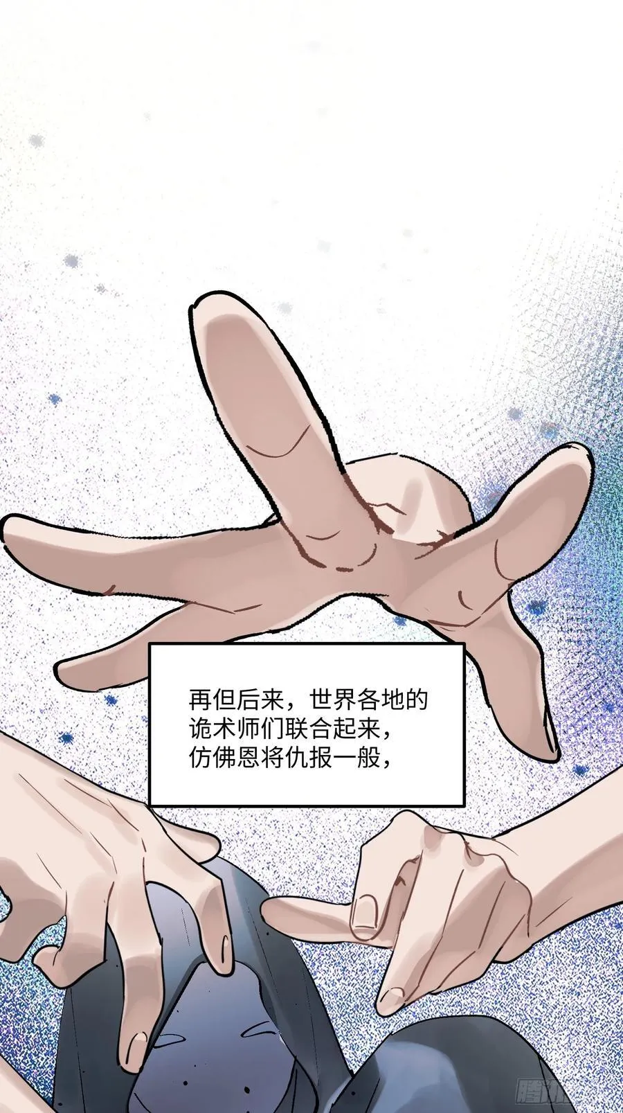 Ch.004 未听揽月 第18页