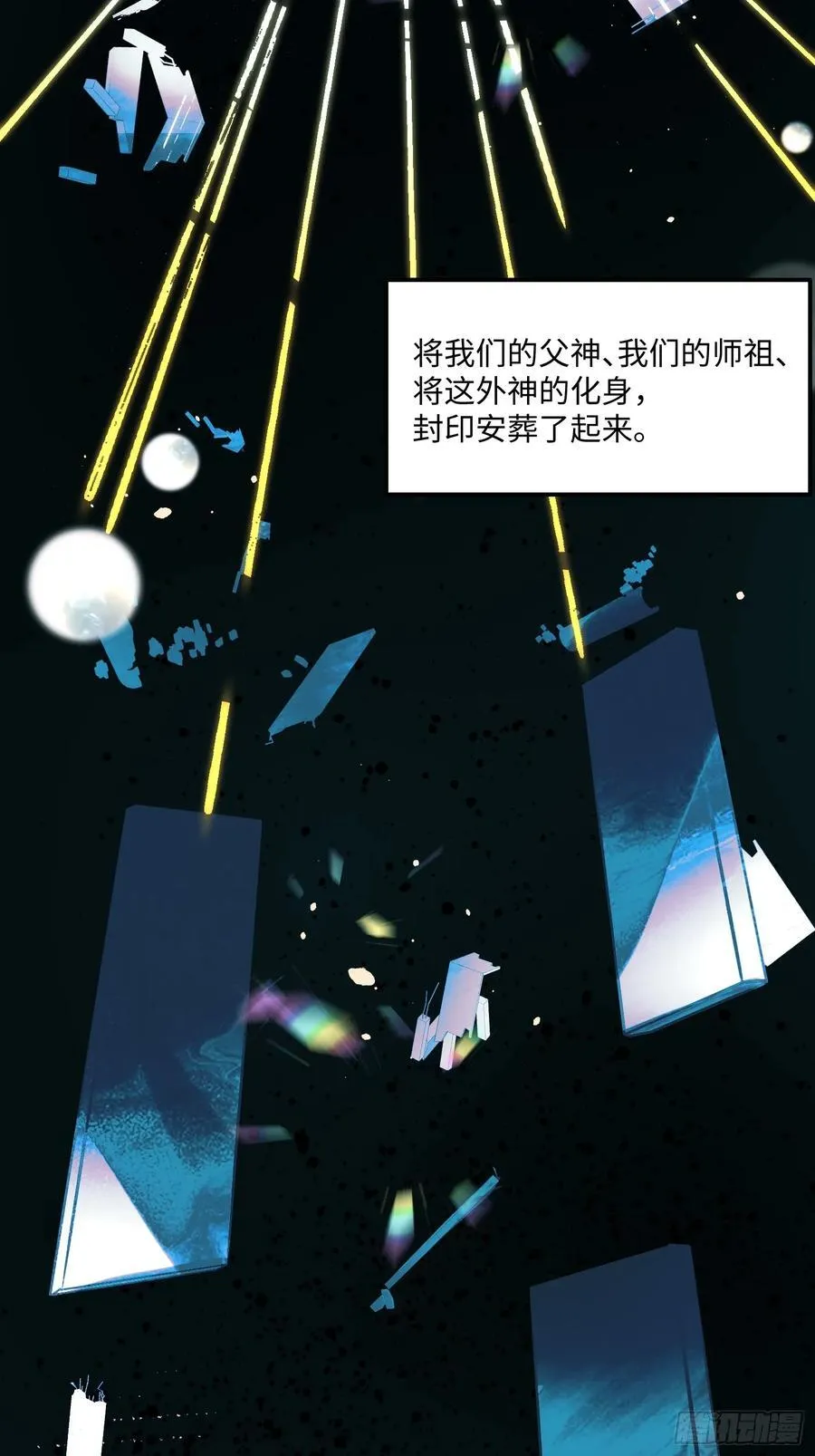 Ch.004 未听揽月 第20页