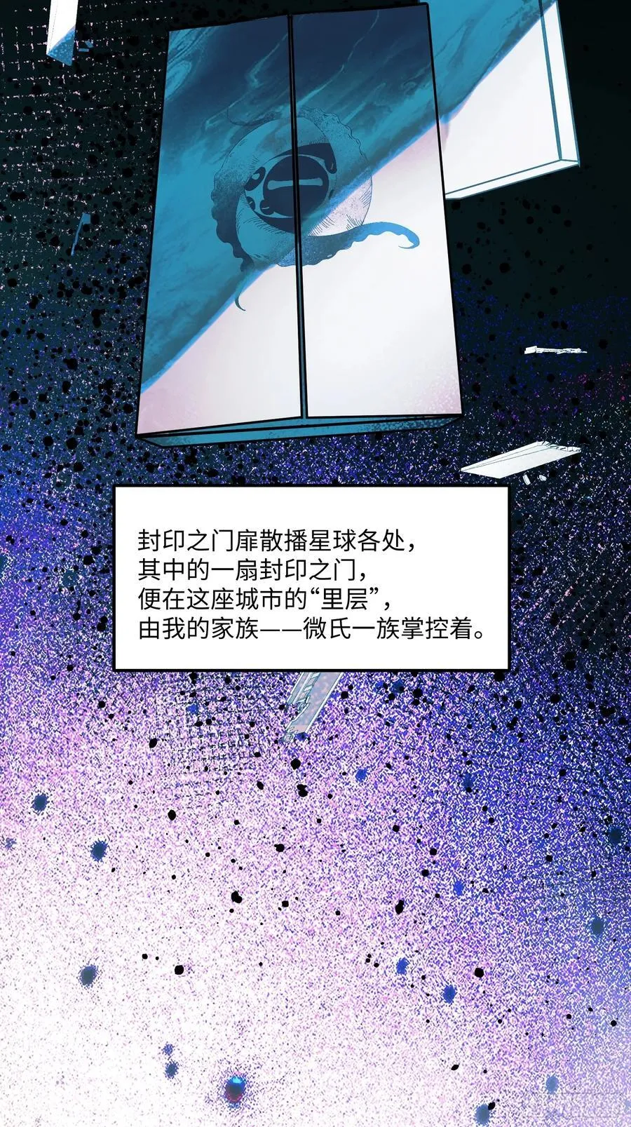 Ch.004 未听揽月 第21页