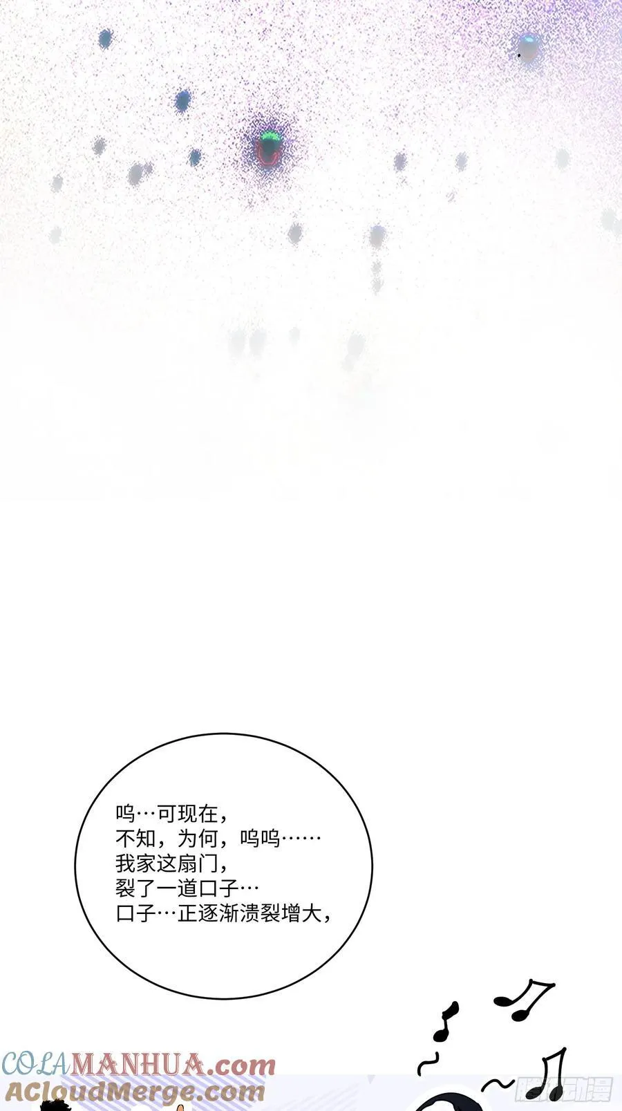 Ch.004 未听揽月 第22页