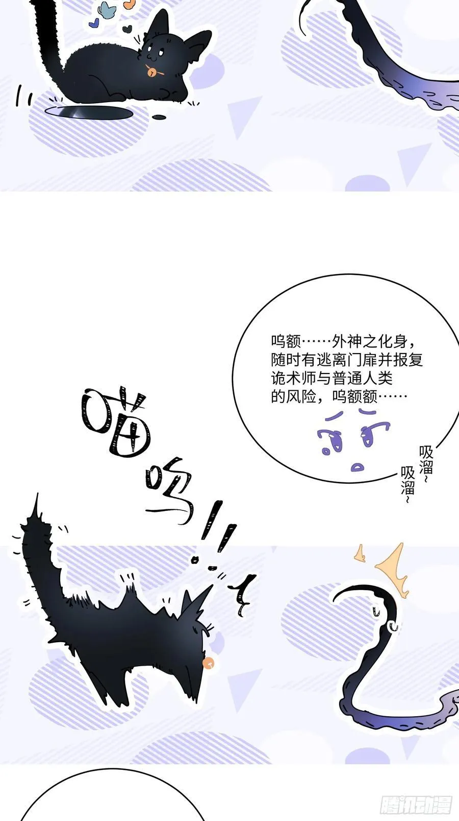 Ch.004 未听揽月 第23页