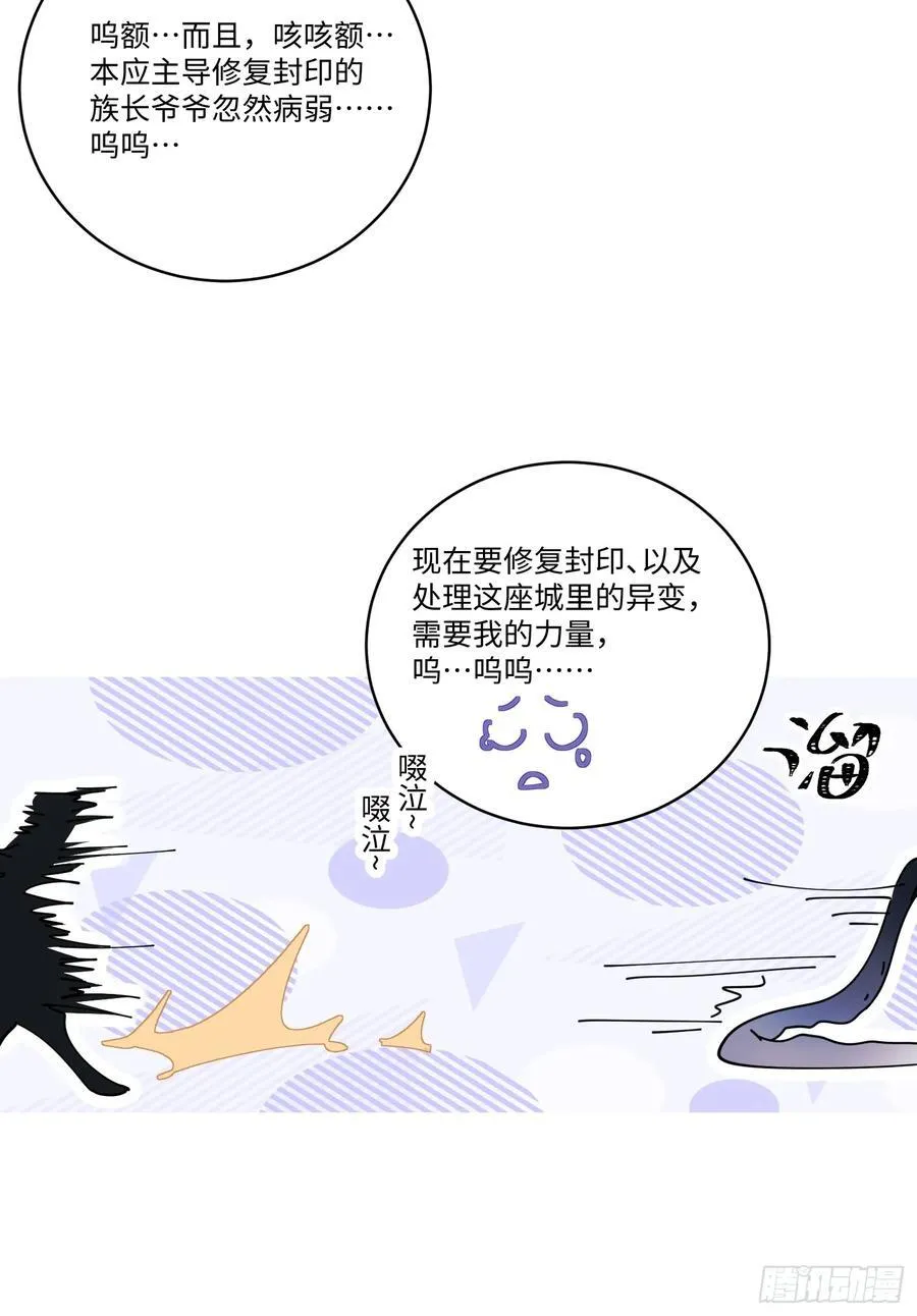 Ch.004 未听揽月 第24页