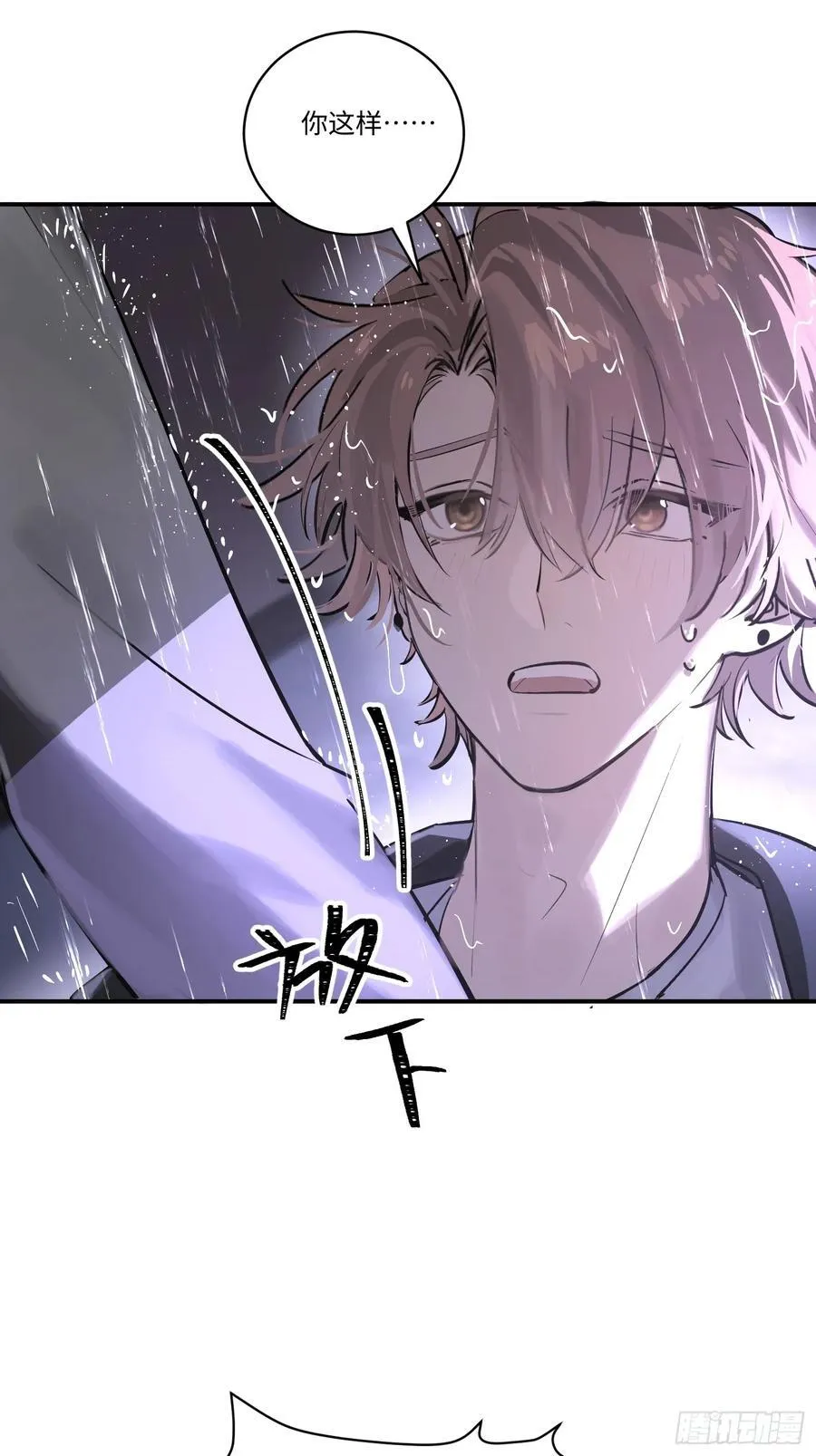 Ch.004 未听揽月 第29页