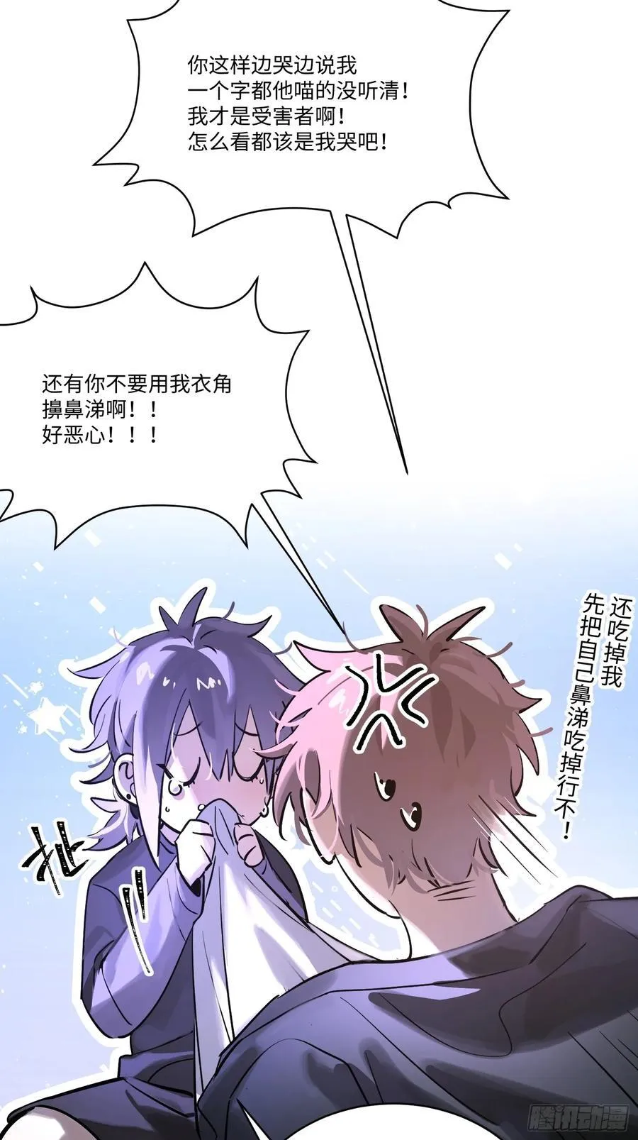 Ch.004 未听揽月 第30页