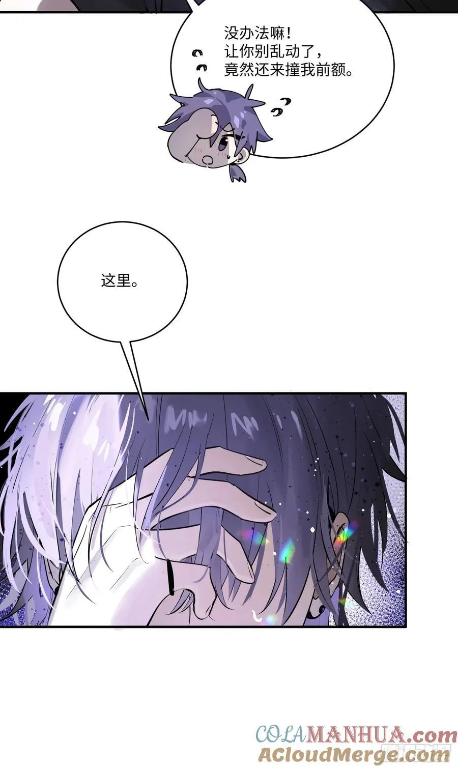Ch.004 未听揽月 第31页