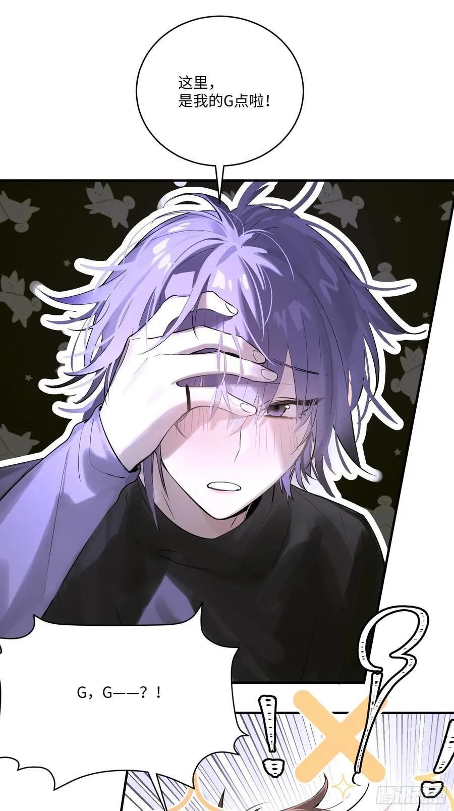 Ch.004 未听揽月 第32页