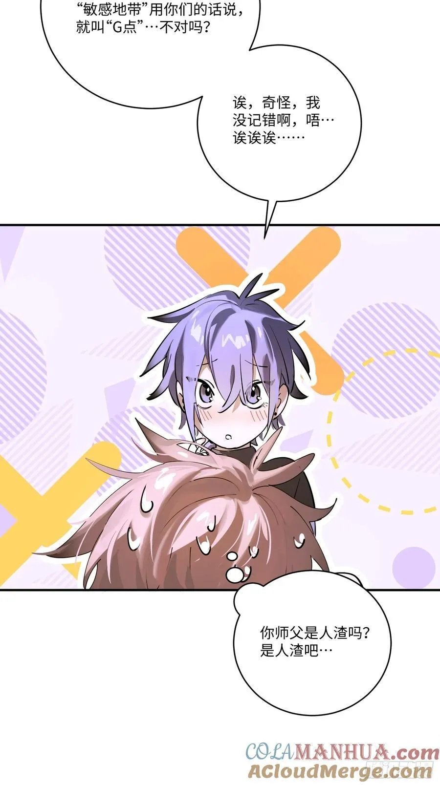 Ch.004 未听揽月 第34页