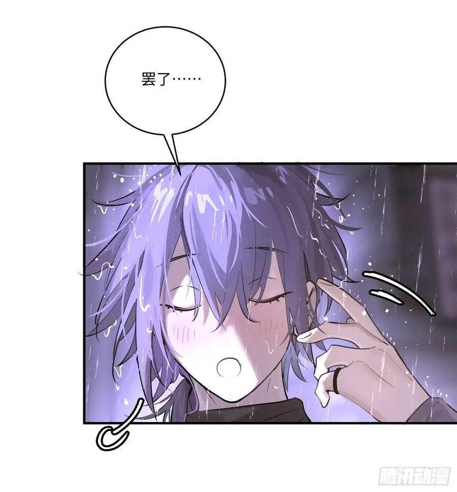 Ch.004 未听揽月 第35页
