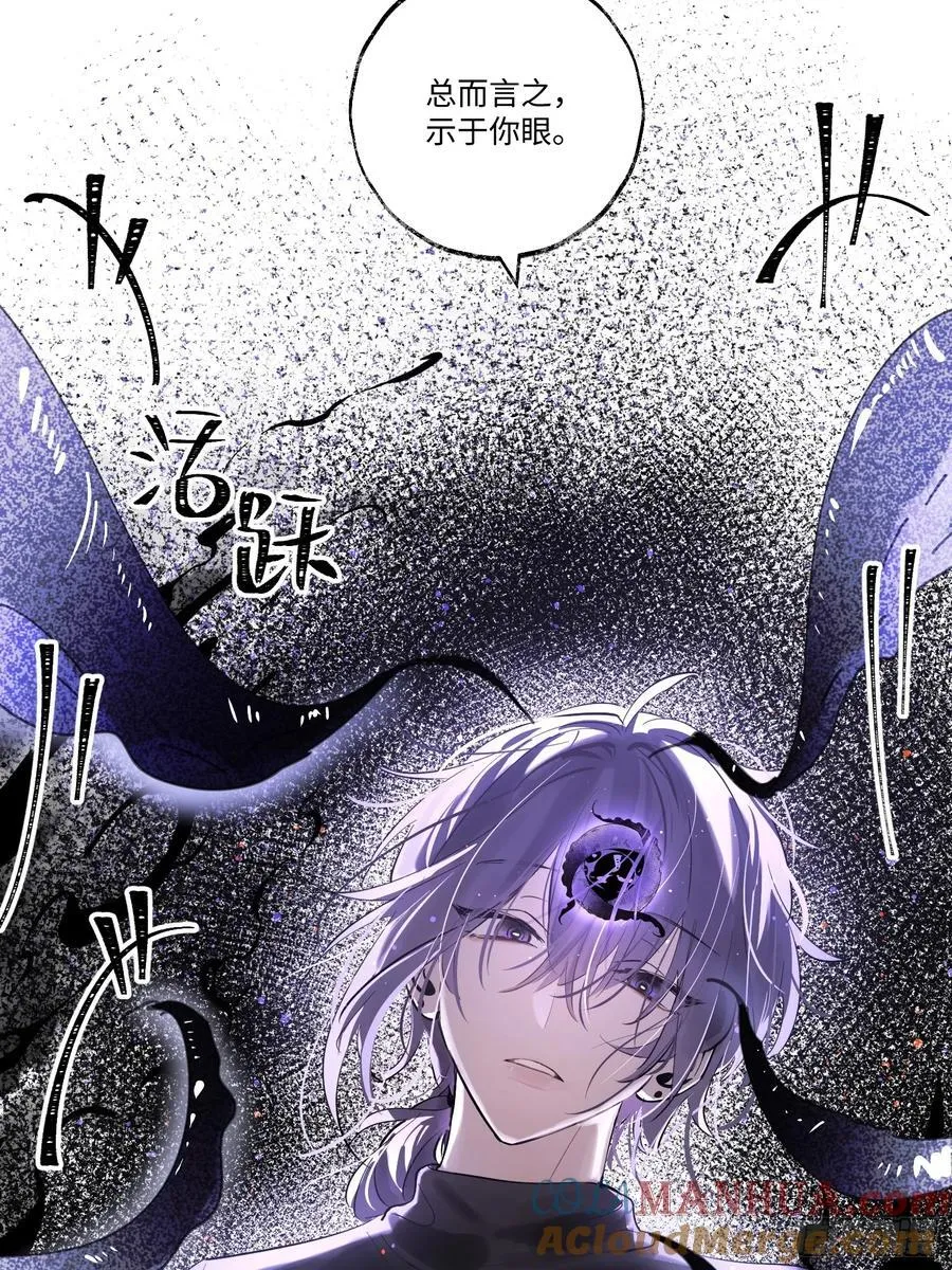 Ch.004 未听揽月 第37页