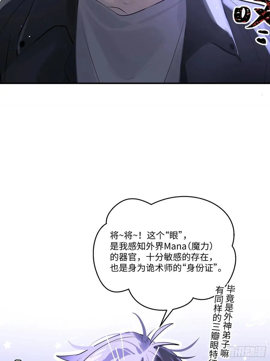 Ch.004 未听揽月 第42页