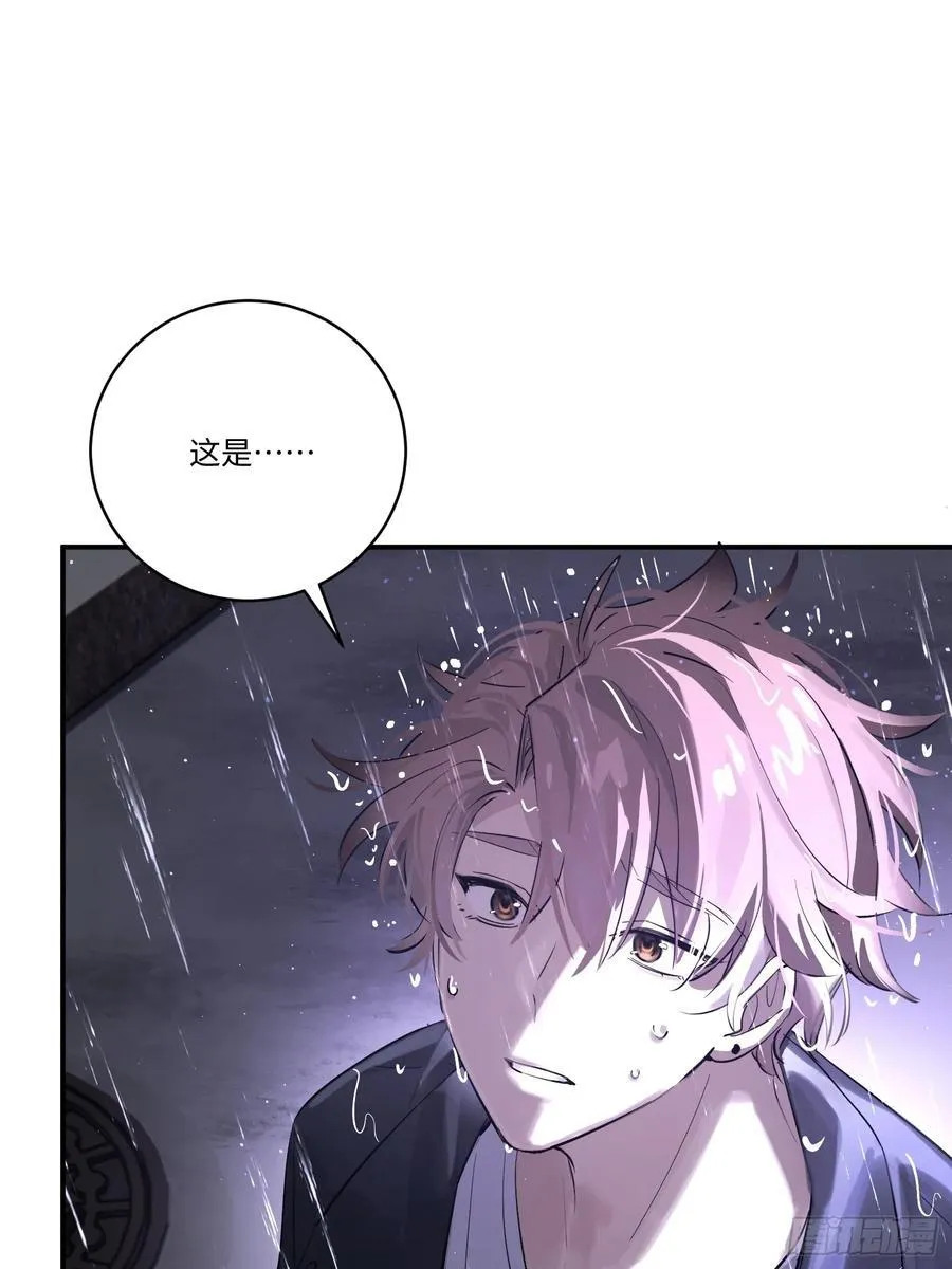 Ch.004 未听揽月 第44页