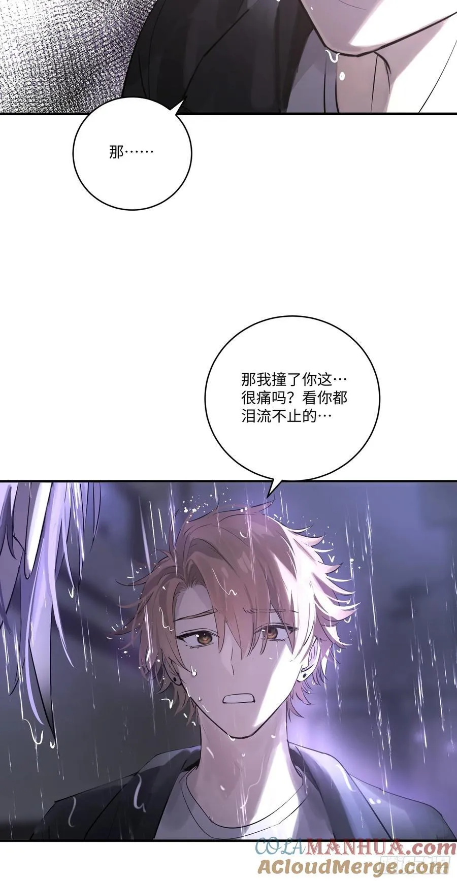 Ch.004 未听揽月 第46页