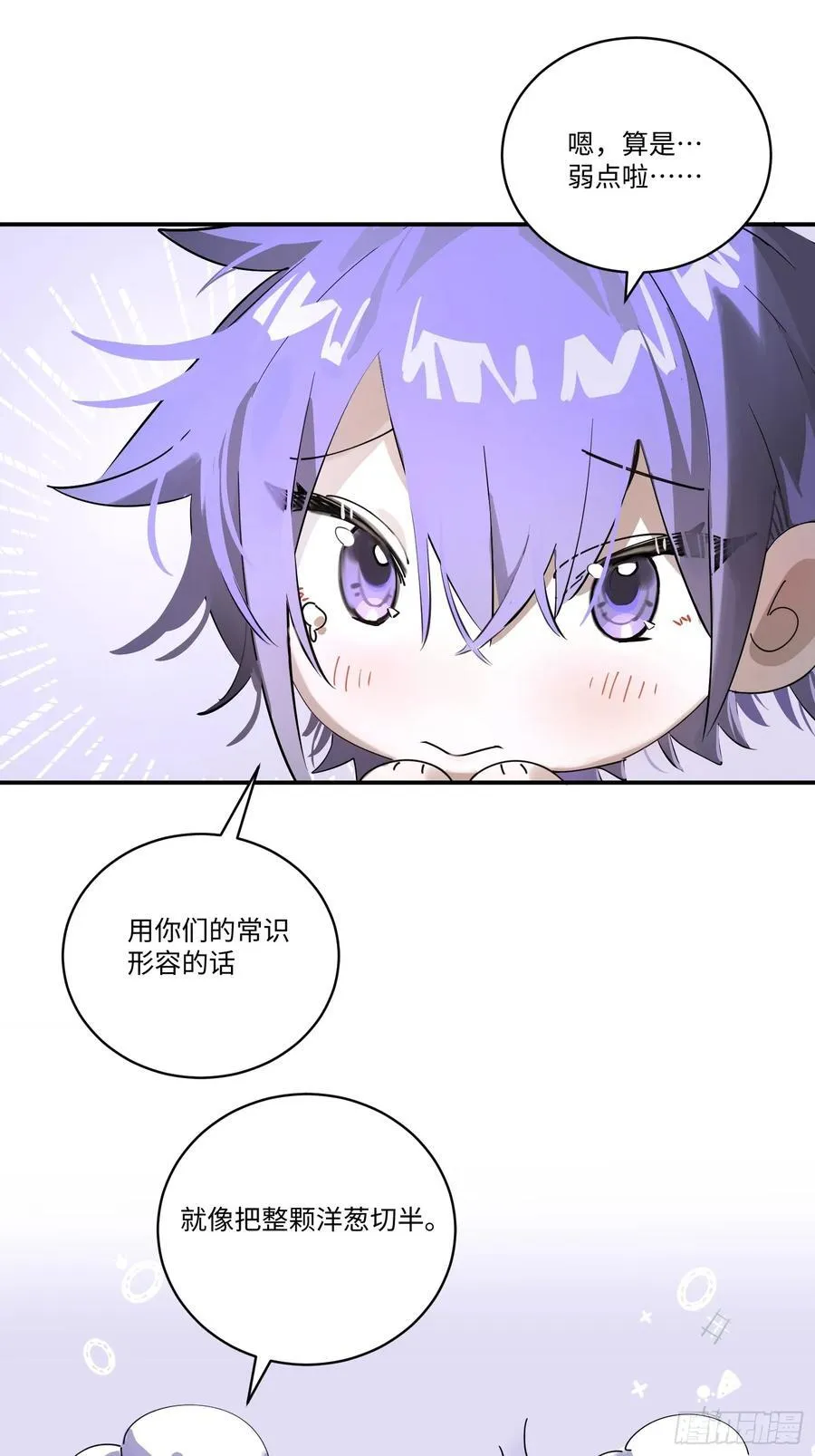 Ch.004 未听揽月 第47页