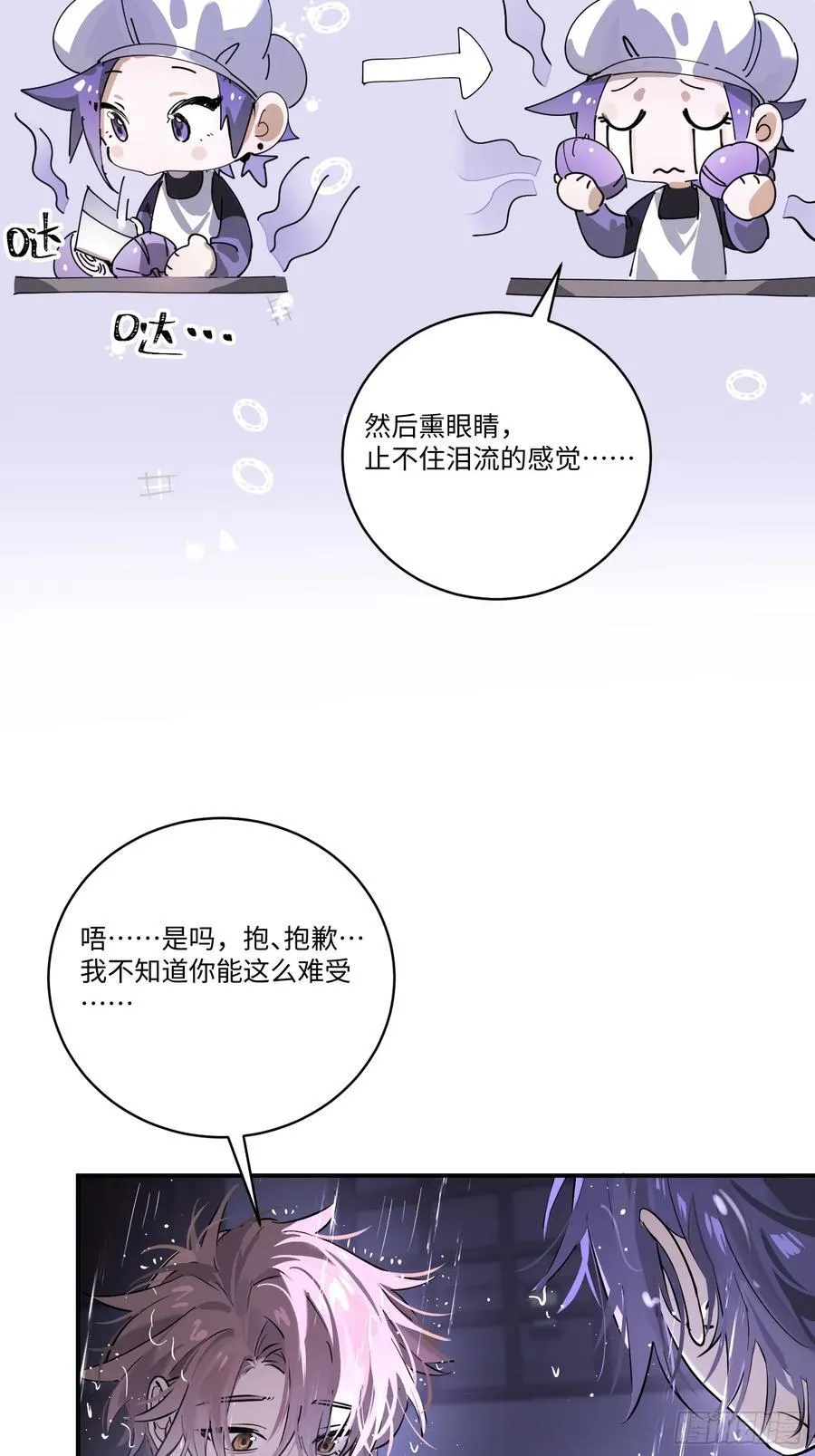 Ch.004 未听揽月 第48页