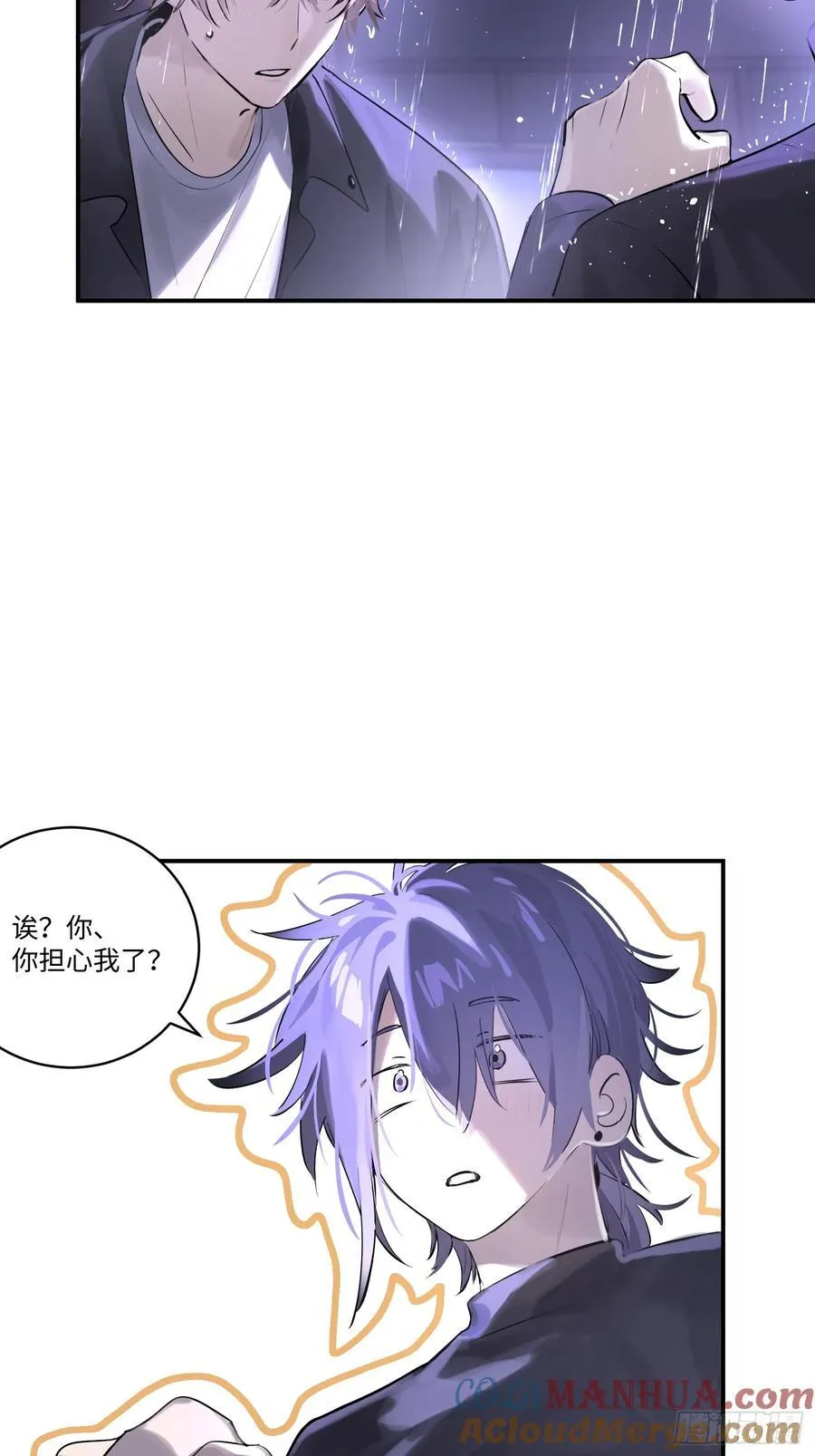 Ch.004 未听揽月 第49页