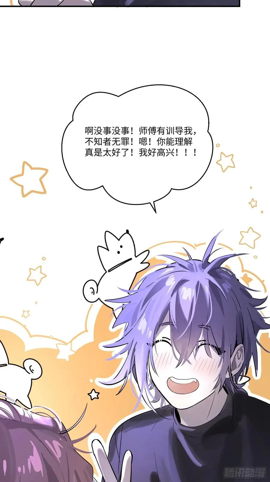 Ch.004 未听揽月 第50页