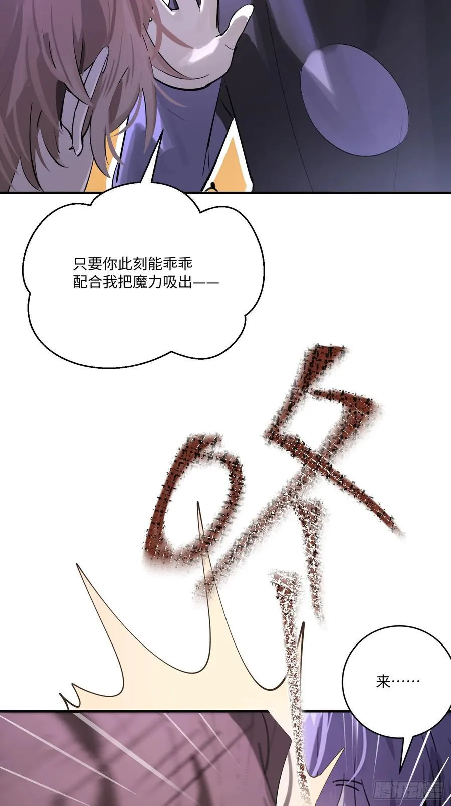 Ch.004 未听揽月 第51页