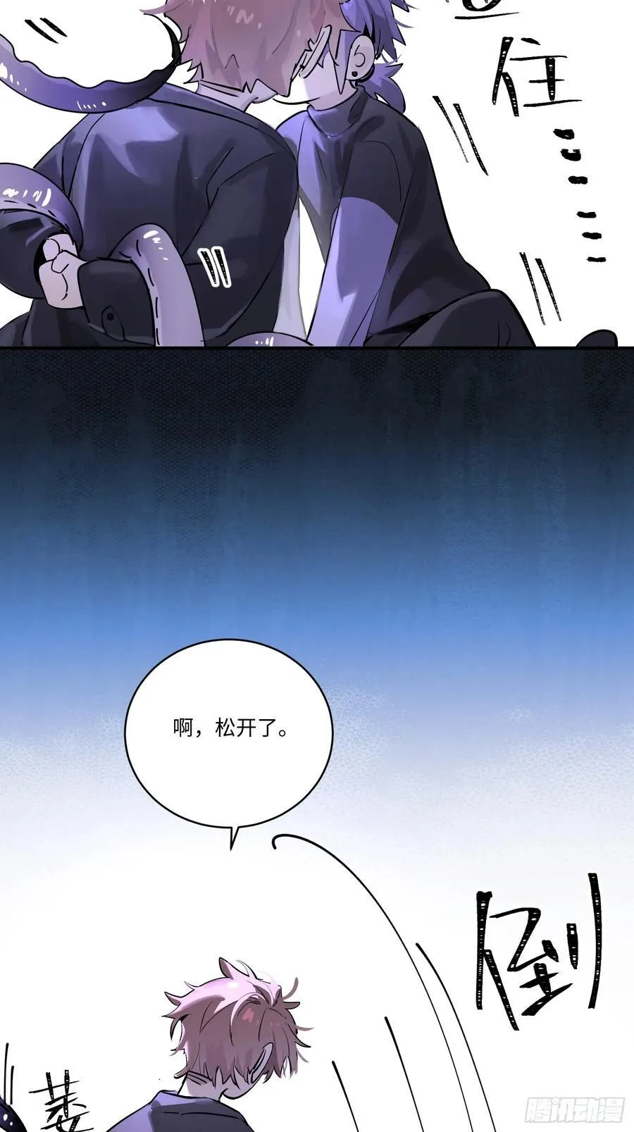 Ch.004 未听揽月 第53页