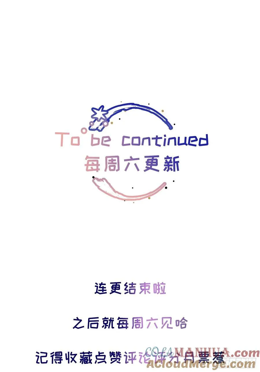 Ch.004 未听揽月 第55页
