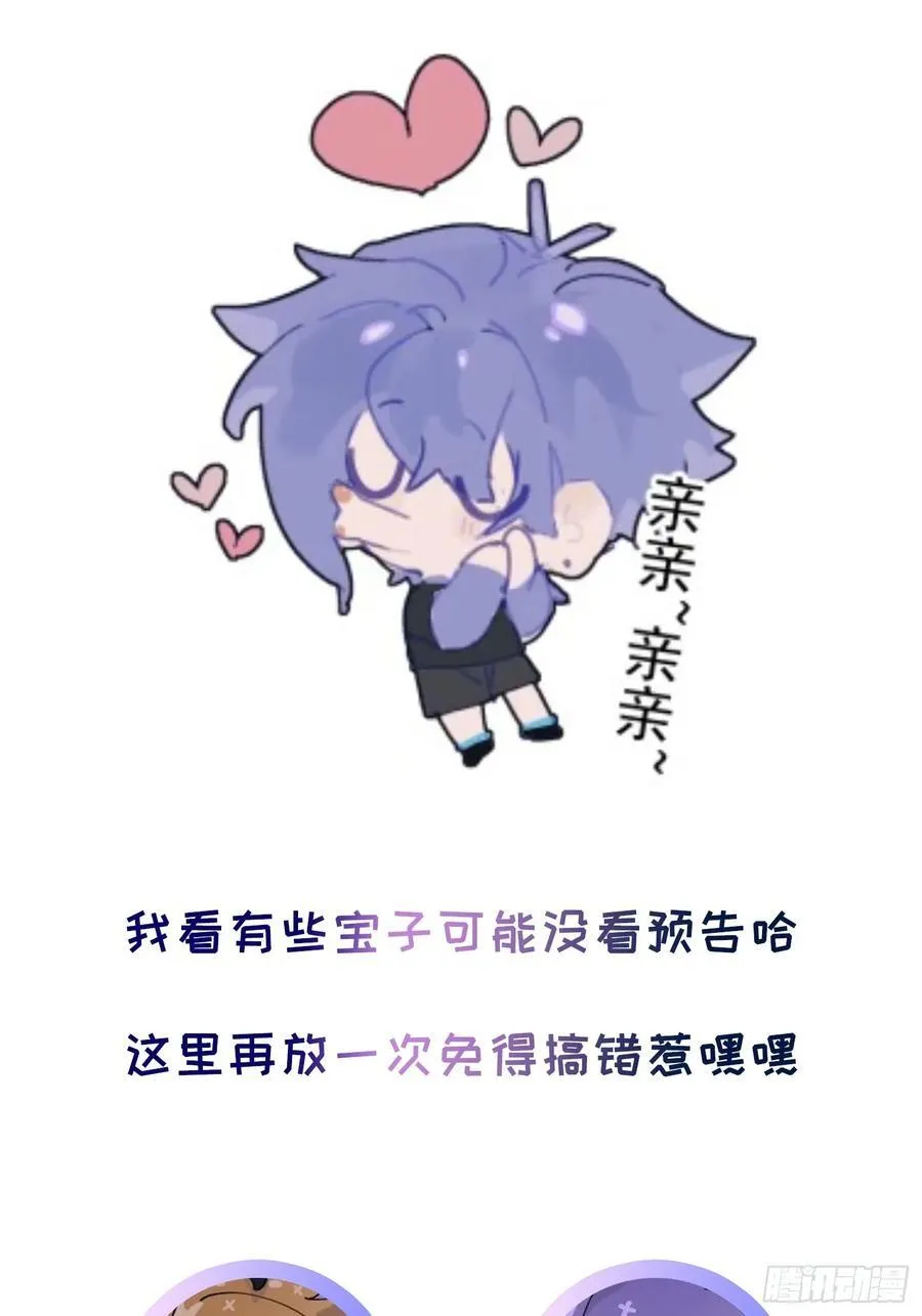 Ch.004 未听揽月 第56页
