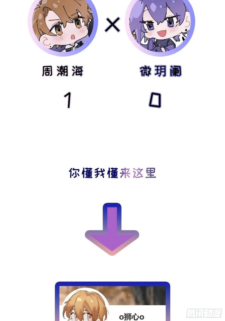 Ch.004 未听揽月 第57页