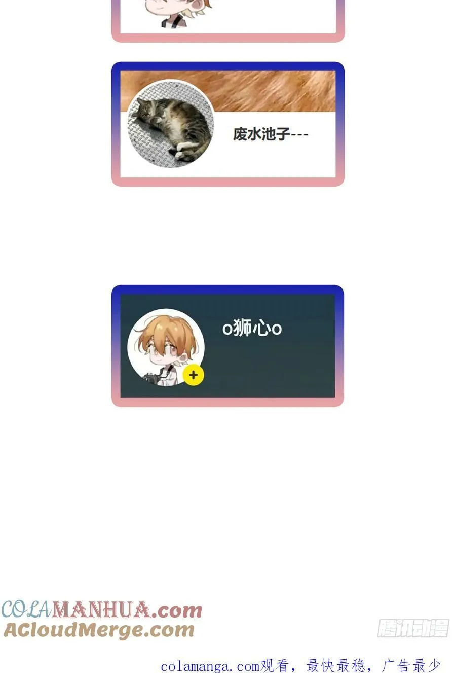 Ch.004 未听揽月 第58页