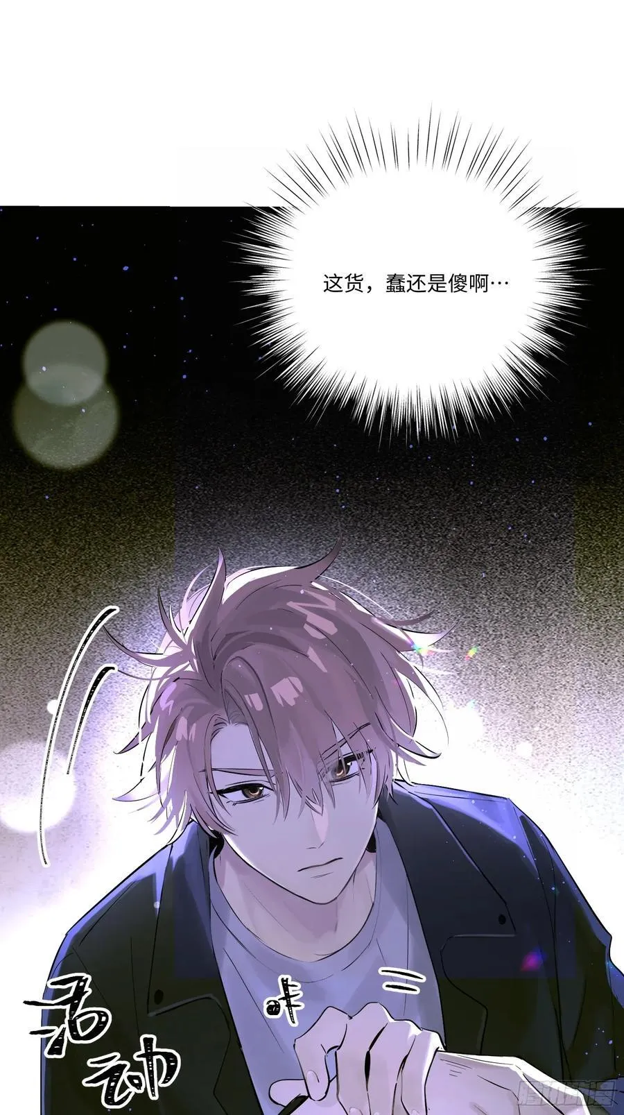 Ch.005 未听揽月 第3页