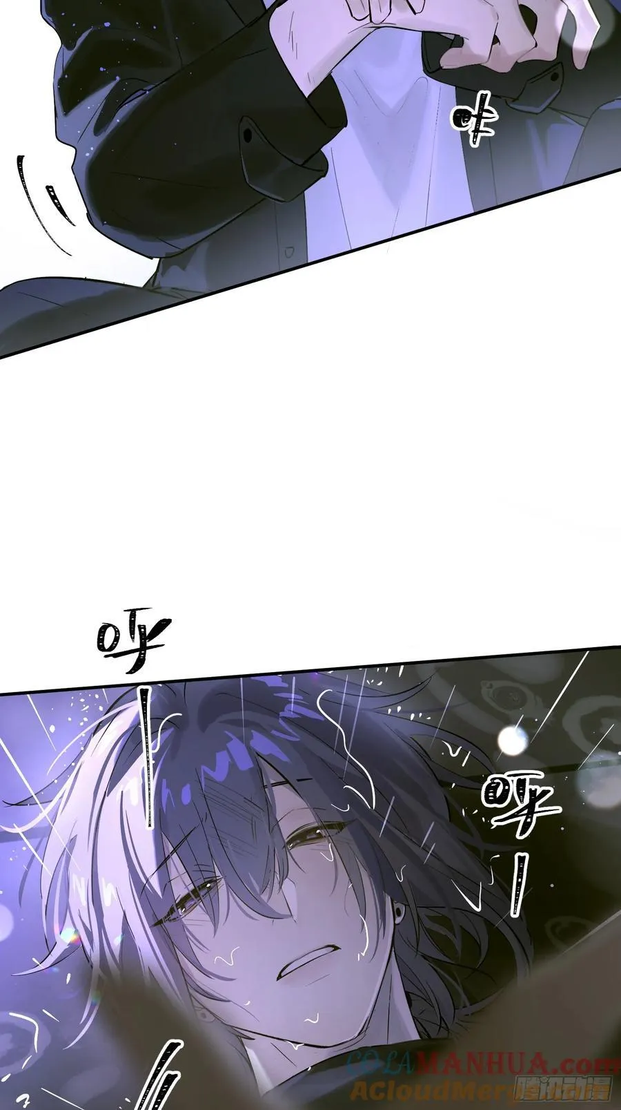 Ch.005 未听揽月 第4页