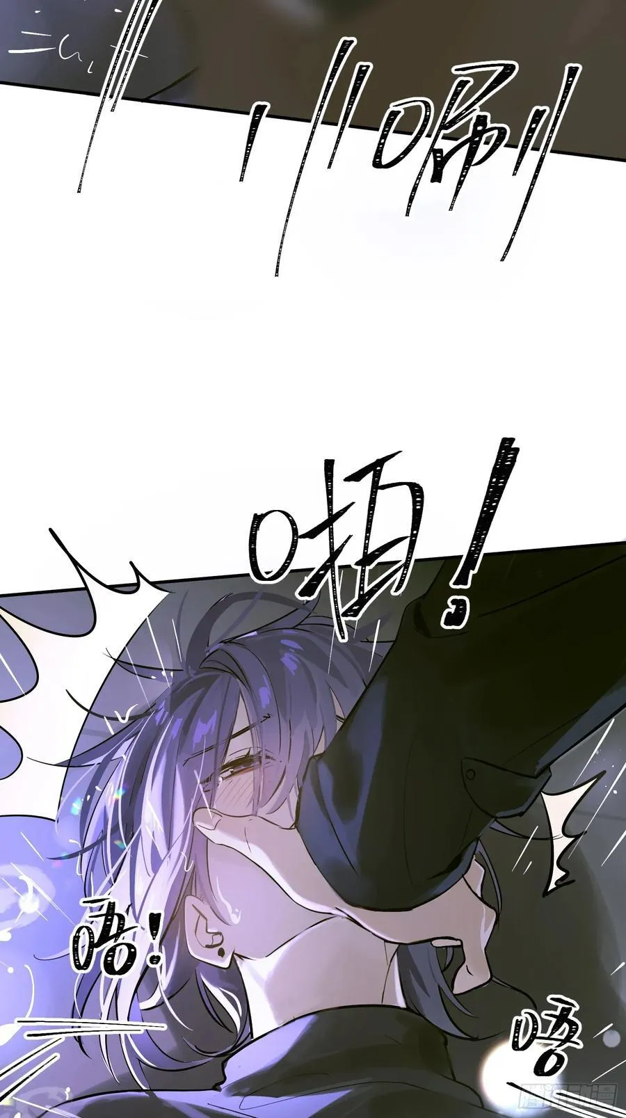 Ch.005 未听揽月 第5页