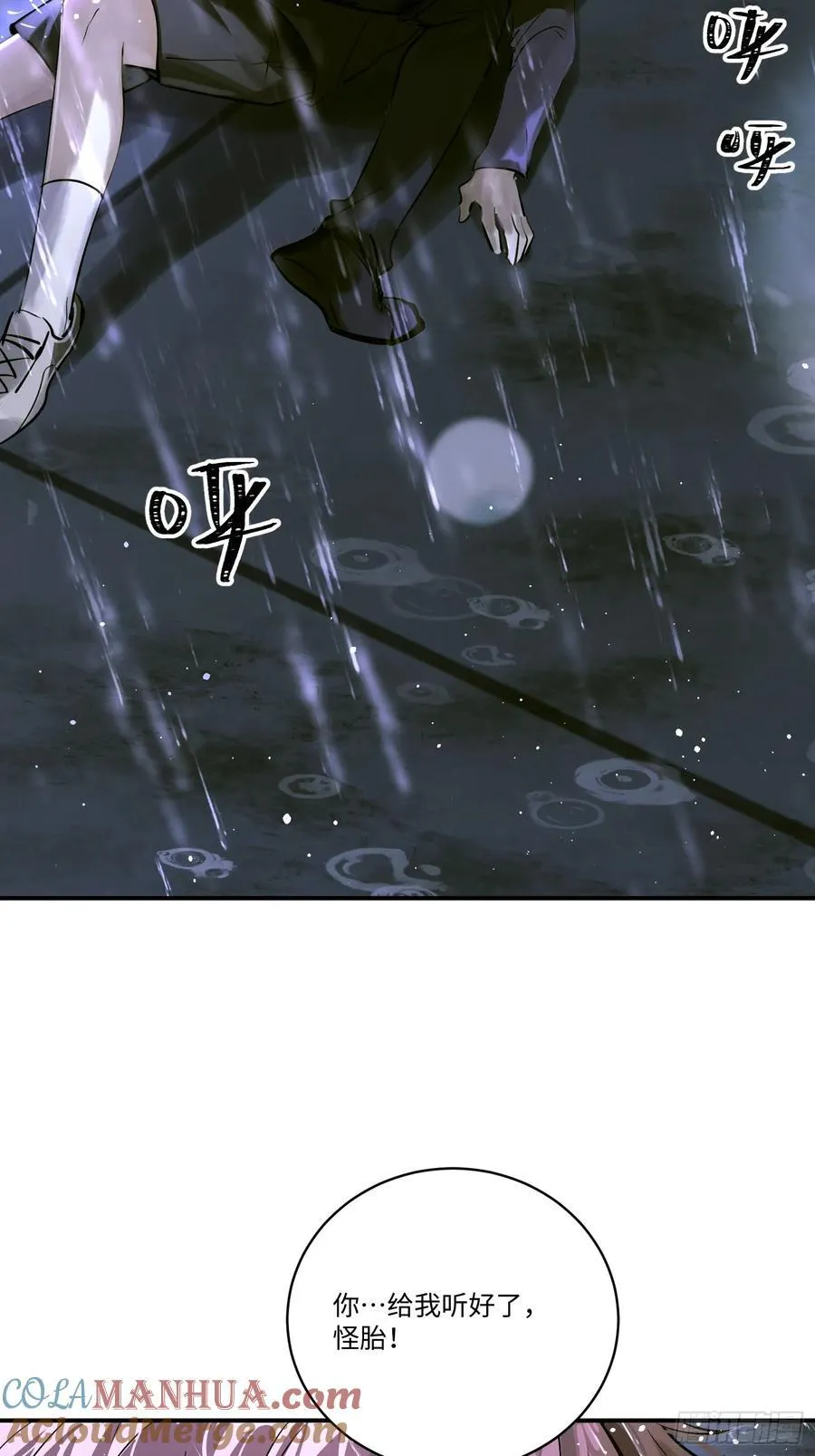 Ch.005 未听揽月 第7页