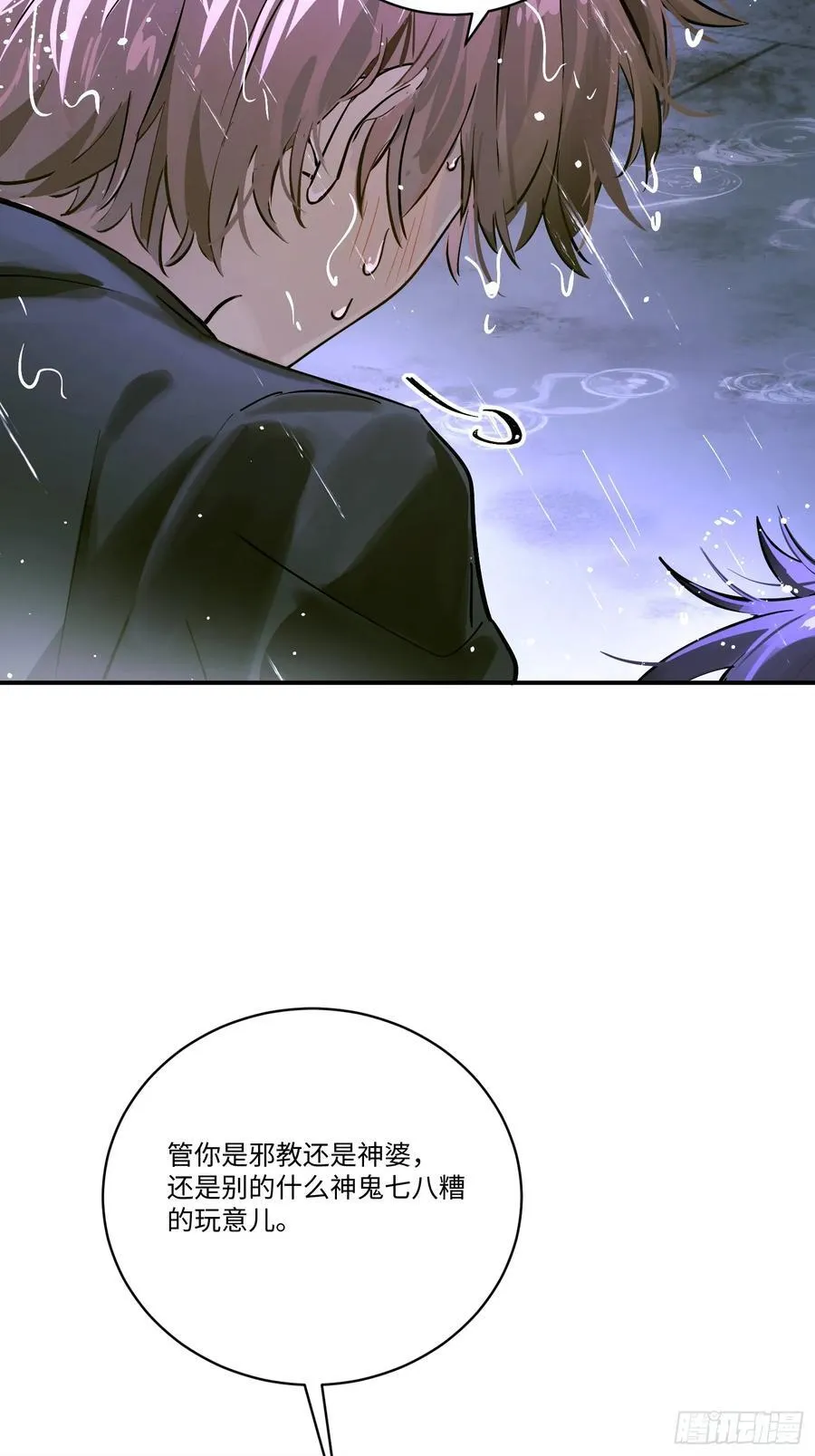 Ch.005 未听揽月 第8页