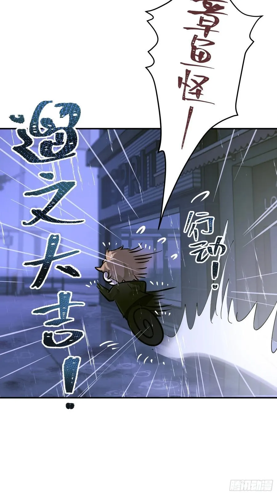 Ch.005 未听揽月 第14页