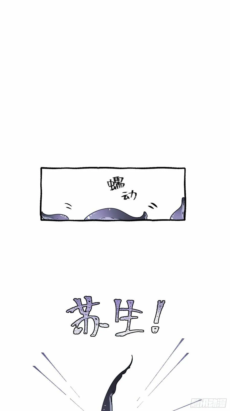 Ch.005 未听揽月 第18页
