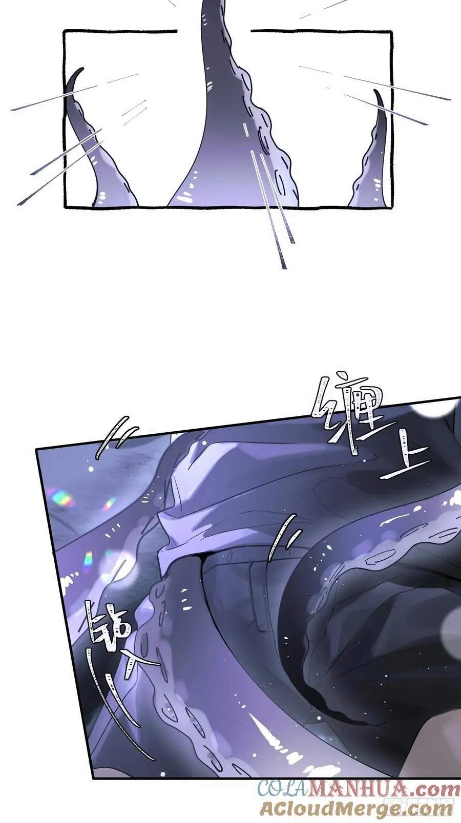 Ch.005 未听揽月 第19页