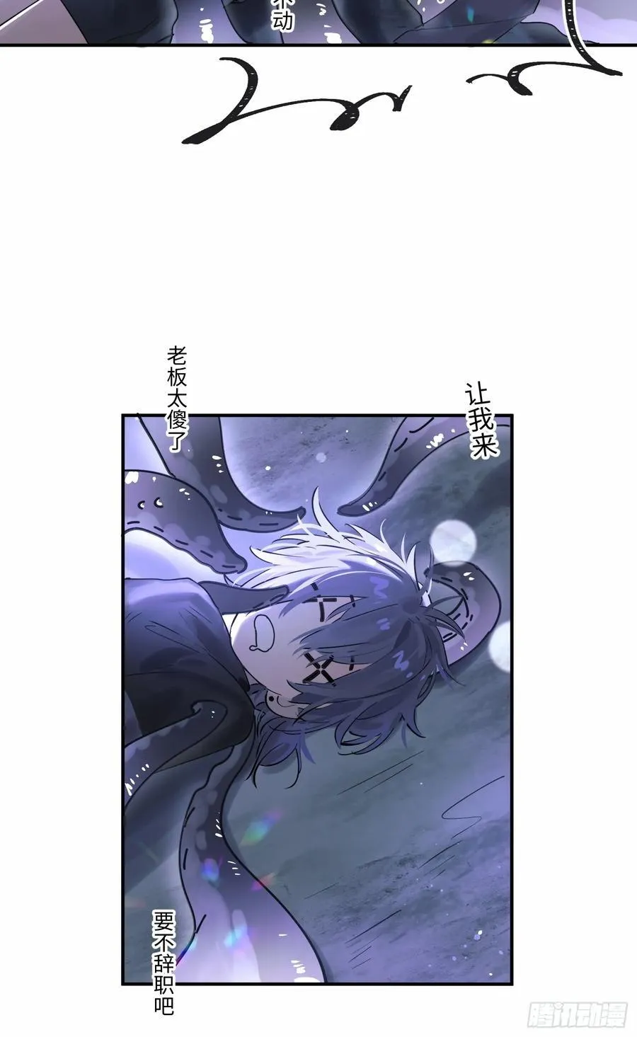 Ch.005 未听揽月 第23页