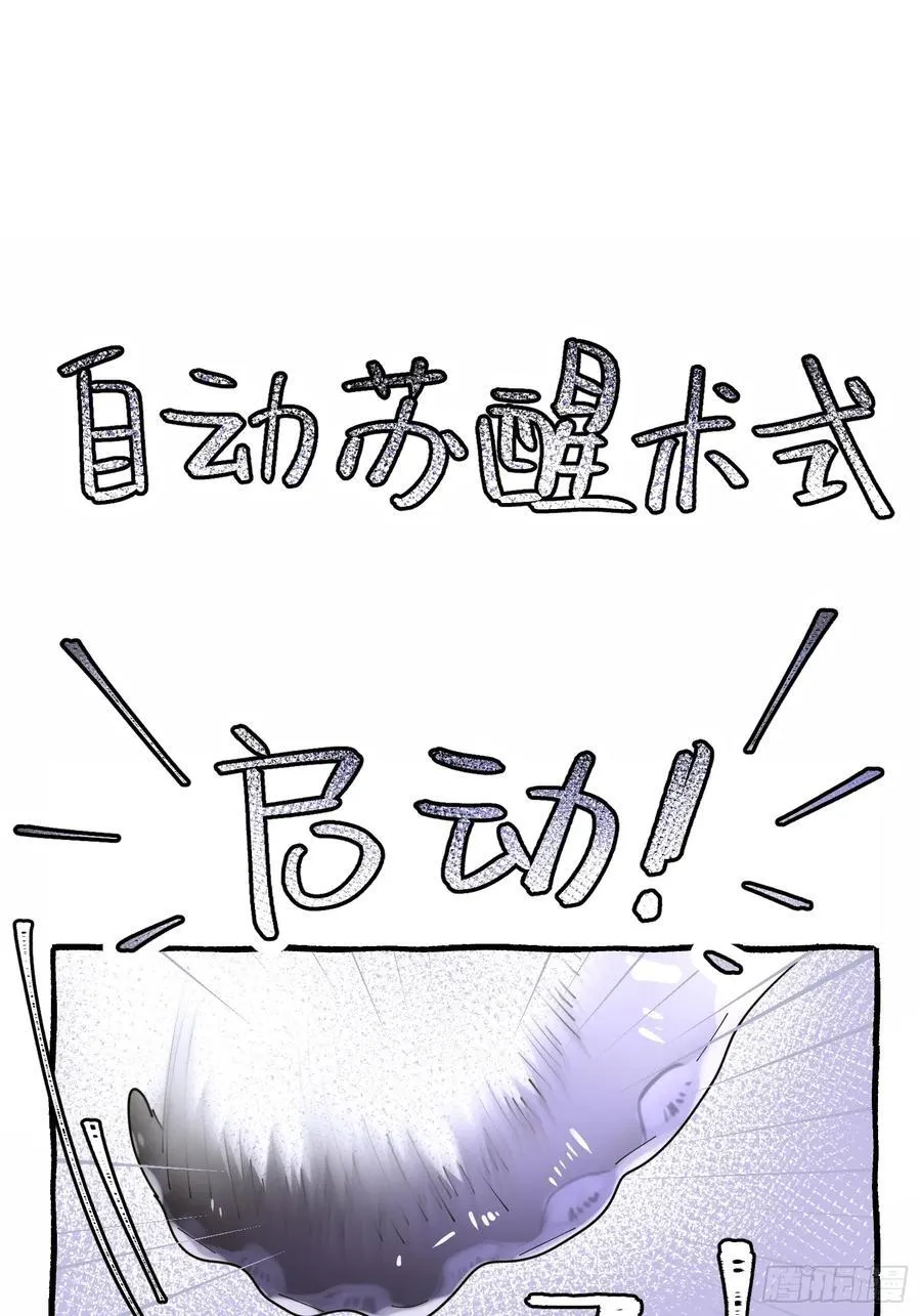 Ch.005 未听揽月 第24页