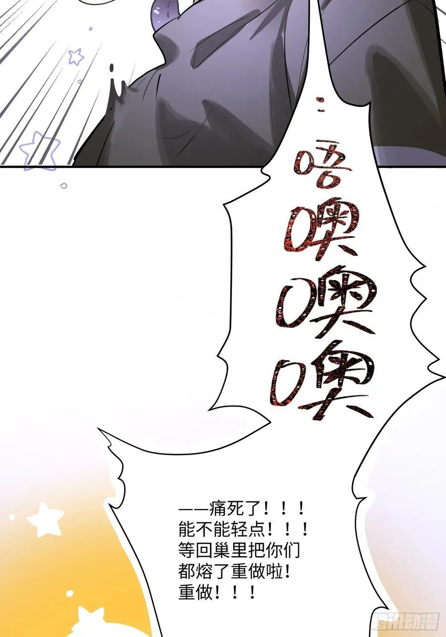 Ch.005 未听揽月 第27页