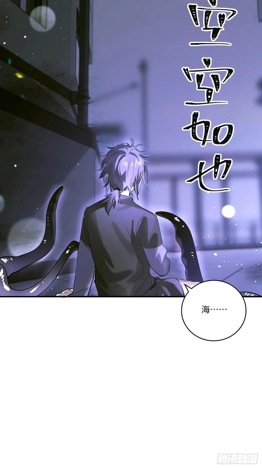 Ch.005 未听揽月 第30页