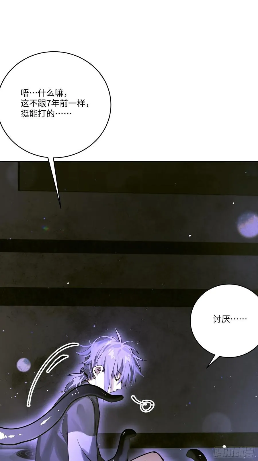 Ch.005 未听揽月 第32页