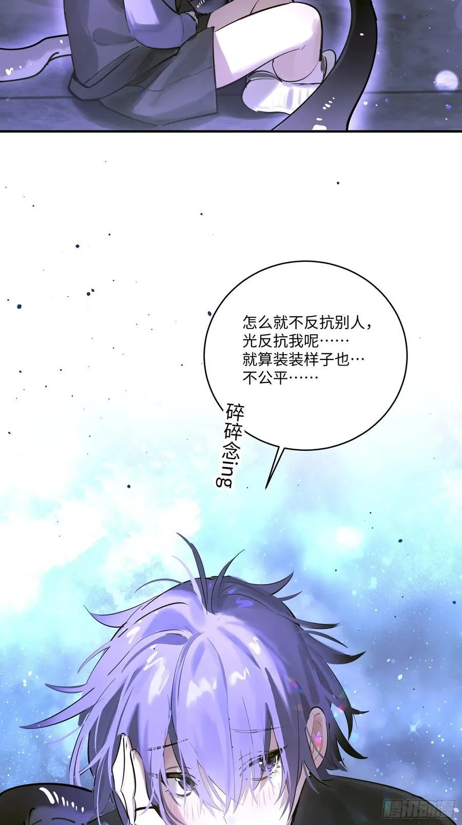 Ch.005 未听揽月 第33页