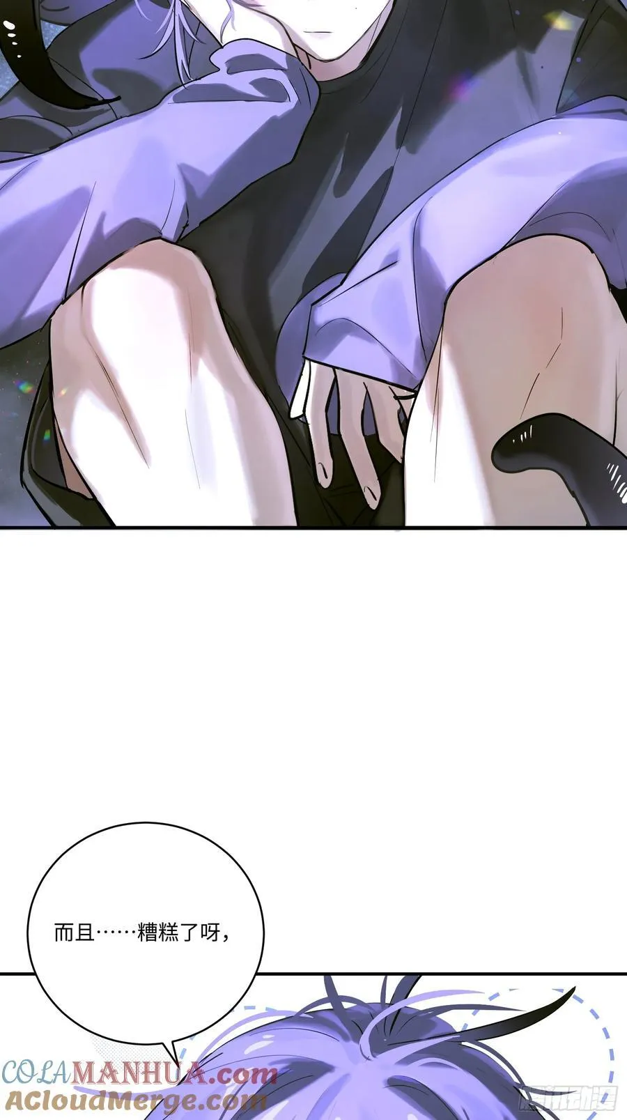 Ch.005 未听揽月 第34页