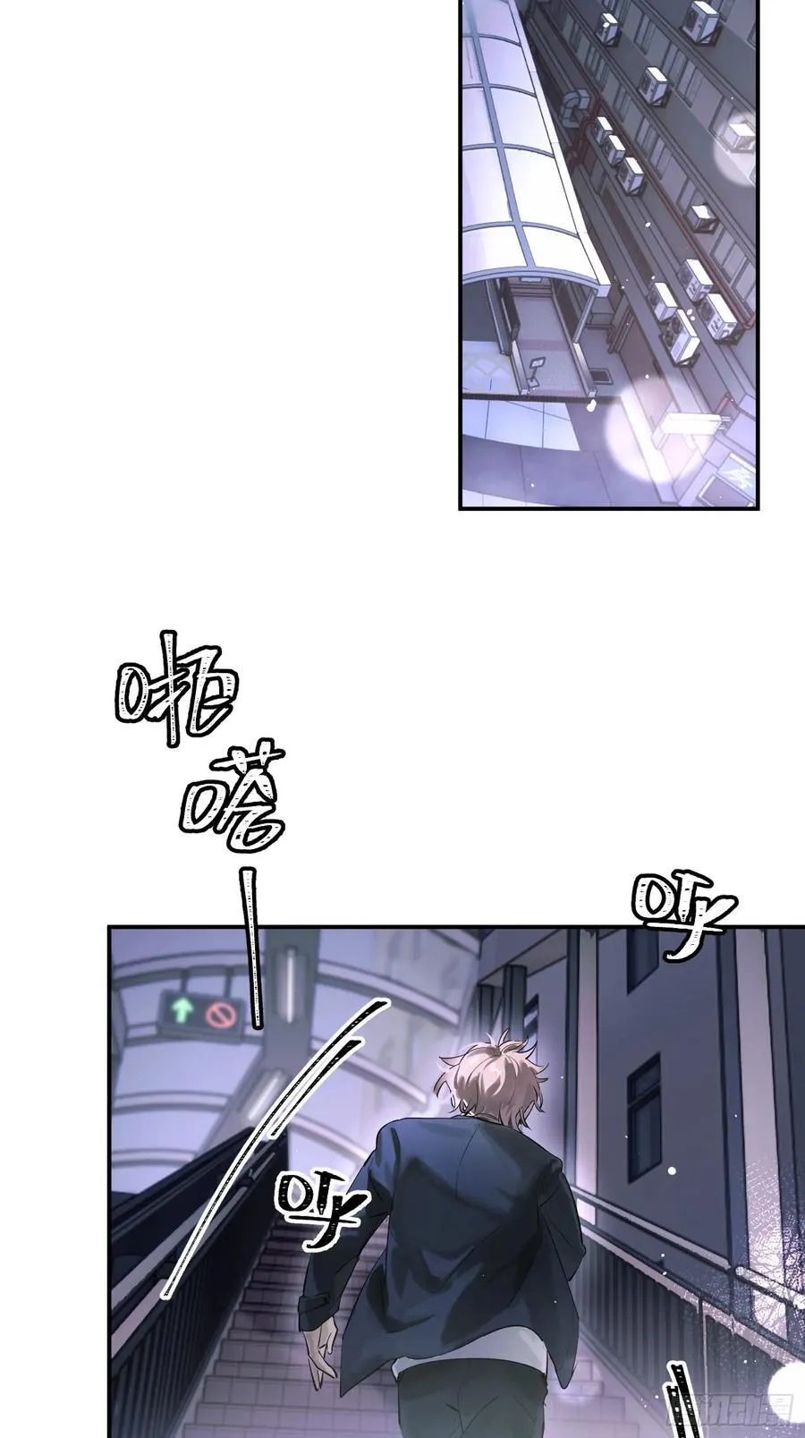 Ch.005 未听揽月 第38页