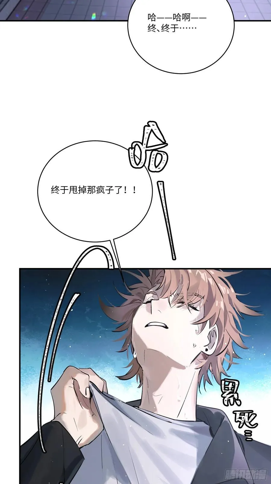 Ch.005 未听揽月 第41页