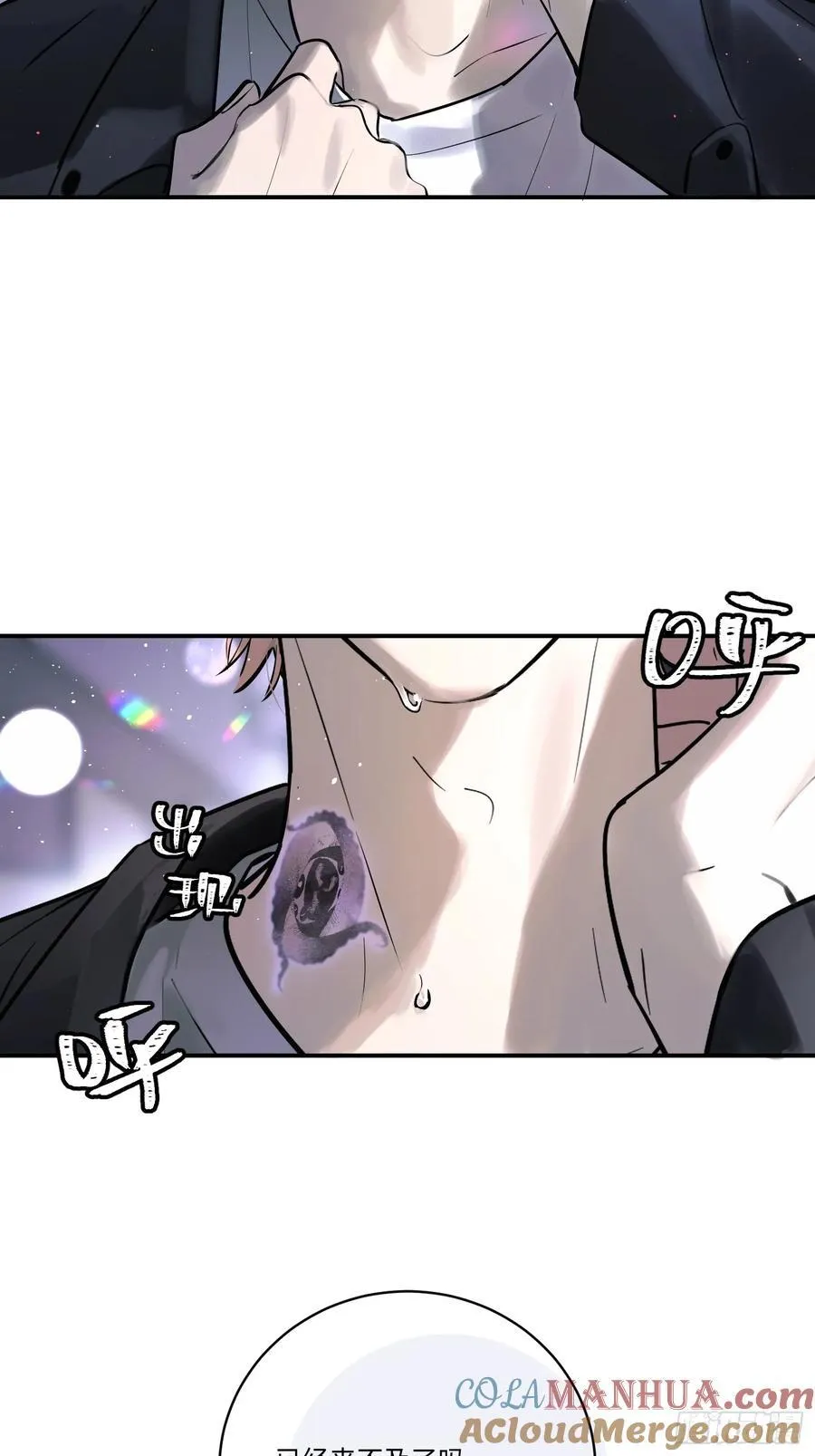 Ch.005 未听揽月 第43页